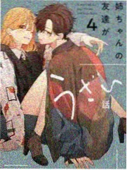 Part.4 心跳的距离 封面
